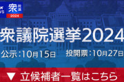 NHK衆院選開票予測 自公与党が過半数は微妙・自民単独過半数割れは確実