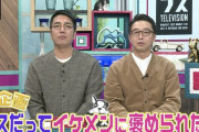 【悲報】 おぎやはぎ矢作、陽性