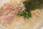 【疑問】鶏白湯ラーメンが流行らない理由
