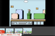 Switchのファミコンの「巻き戻し」「どこでもセーブ」機能いらないよな