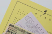 【爆笑】37歳女性「博士課程まで行くための奨学金990万円の返済で辛いです…。奨学金は返済不要にするべき」