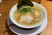 【朗報】ラーメン、着丼するｗｗｗｗｗｗ