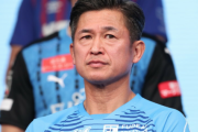「なんて男だ」　53歳カズの“今季初出場”に英メディア驚愕「異なる5つの年代で…」