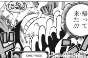 【ジャンプ15号】ワンピース　第1043話 一緒に死のうよ