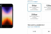 なあ、iPhoneSE3高すぎじゃね？?