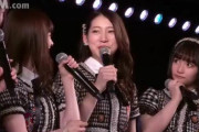 【大朗報】　矢作萌夏さん　数百日ぶりに　AKB48劇場　に立つwwwwwwwwwwwwwww