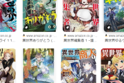 【偏見だぞ？】オタ「『なろう系（笑）』と決めつけているあなたへ、ぼくに五分間だけ説明の時間をいただけませんか？」