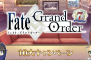[FGO]7周年記念10大キャンペーンまとめ 最終再臨で聖晶石最大915個の大量配布だ！バトルシステム改修によりQuick調整に新規チェイン「マイティチェイン」が追加！倍速時アニメーションが滑らかにそしてカレスコ配布、福袋はクラス別モルガンがいるバーサーカー２がアツい