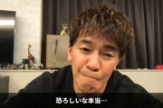 【危機】武井壮さん、ガーシー東谷の暴露を恐れるｗｗｗｗｗｗｗｗ