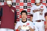 昨季打点王の楽天島内、32歳のバースデーに誓った最高出塁率のタイトル誓う「違うスニーカーがほしい」