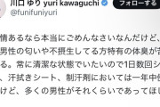 【闇深】女子アナ「職場の男性の体臭が臭い」→炎上→事務所解雇ｗｗｗｗｗｗｗｗｗｗｗ