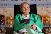 【祝】韓国人「慰安婦被害者が100歳の誕生日を迎える！」他の慰安婦も参加し祝賀会が開かれる→「もっと長生きして下さい」　韓国の反応