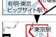 東京駅―勝どき―有明を結ぶ「臨海地下鉄」新線、全７駅新設…２０４０年代前半に開業へ