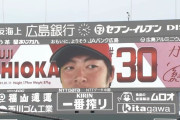 【広島対阪神25回戦】引退する広島・一岡が現役ラスト登板、阪神・島田を見逃し三振！！！！！！！！！！