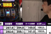 Lハナビの完全攻略出率100.2％に賛否の声！ハナビスト的は新ハナビに戻るのか