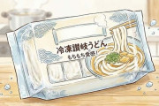 業務スーパー神ｗｗｗｗｗ