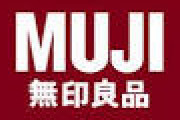 無印良品あるある