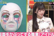 【乃木坂46】池田瑛紗が制作したアートの意味が深い…