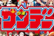 【画像】サンデー編集長「改革した結果wwwwwwwww」