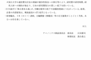 【立民】蓮舫氏　日銀為替介入に「アベノミクス見直し」主張　ネットで「ではどうしろと」代案求む声