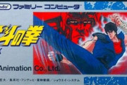 『北斗の拳』のゲームはなぜ「クソゲー」率が高いのか