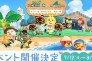 「あつまれ どうぶつの森」×「横浜・八景島シーパラダイス」コラボイベントの開催が決定！