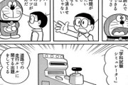 【学科】なんだよこの漫画ｗｗｗ【注意】