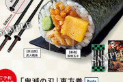 本日大量の恵方巻きが半額で叩き売りされるイベントが開催される