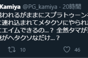 【朗報】神谷さん、スプラトゥーンを始める