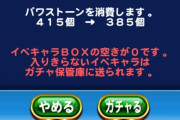 【パワプロアプリ】タニさんが優しい復刻する時は必ず裏があるんやで