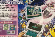 ポケモンのこれをコレクションしてるオタク、世界で俺しかいないｗｗｗ（※画像）