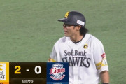 柳田悠岐の満塁2点タイムリーで待望の先制点ｷﾀ━━━━(ﾟ∀ﾟ)━━━━!!