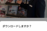 ウインカーを出さずに右折。住民と口論になり暴行し死なせた元日産プリンス山口の営業車カスの裁判