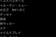 【速報】金曜ロードショーさん、ついに本気を出すｗｗｗｗｗｗｗｗｗ