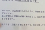 【悲報】母ちゃんごめん、やってもうた・・・