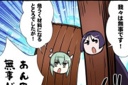 【FGO】大奥の材料になってしまった溶岩水泳部！！　「我々は無事です！」