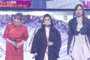 ついにスタート！！！『乃木坂46時間TV』梅澤、田村、与田がいきなりコスプレで登場wwwwww