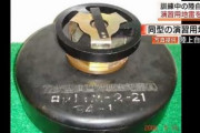 陸上自衛隊が訓練で砂浜に設置した地雷42個を誤って海に流出、訓練用で爆発のおそれなし…北海道！