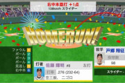 阪神・佐藤、17号ソロHR！