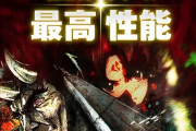 【新台】西陣「Pモモキュンソード 閃撃～極～」導入直前5ch評価&期待の声まとめ！スペック良さげだけどまともな釘に出会えるか不安…