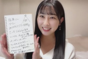 【=LOVE】山本杏奈、指原莉乃プロデューサーからタワーとコメントを貰い泣く【SHOWROOM】