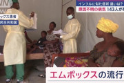 コンゴで原因不明の病気が流行し143人死亡⋯⋯インフルエンザに似た症状