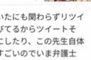 【画像】 インスタグラマー鈴木亜美がサプリの宣伝で写真を無断使用 ⇒ 告発した医者に逆ギレし訴訟をちらつかせる