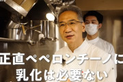 ペペロンチーノさん、あんなに美味しいのに本場イタリアでは「貧乏人のパスタ」と呼ばれてた