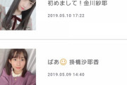 【乃木坂46】5期生のブログがようやくｷﾀ━━━━━(ﾟ∀ﾟ)━━━━━!