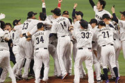 【速報】侍ジャパン、WBCでアメリカを下し優勝！最後が大谷対トラウトとか漫画の最終回かよww
