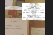 【速報】ダレノガレ明美さんが12時間掛けて被災地入り「炊き出しは私達は食べれないので...ｗ」到着前の食事を報告