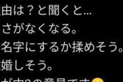 【朗報】Twitter民「中学校のディベートの授業でクラス全員が夫婦別姓に反対した！」