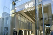 【NHK】中国のﾌｧｯｼｮﾝﾌﾞﾗﾝﾄﾞ「單農（ダンノン）」　銀座と青山に出店！　「最近の中国の若者のｾﾝｽは急激に上がってる」