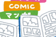 【至急】お前らマンガアプリなに使ってる？ｗｗｗ
